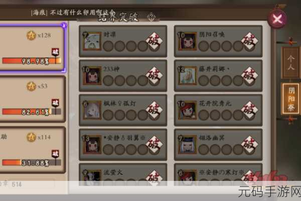 阴阳师手游中狗粮队长的全方位解析