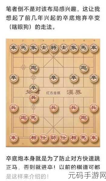 微信腾讯中国象棋残局挑战，第17关楚汉争霸详细攻略