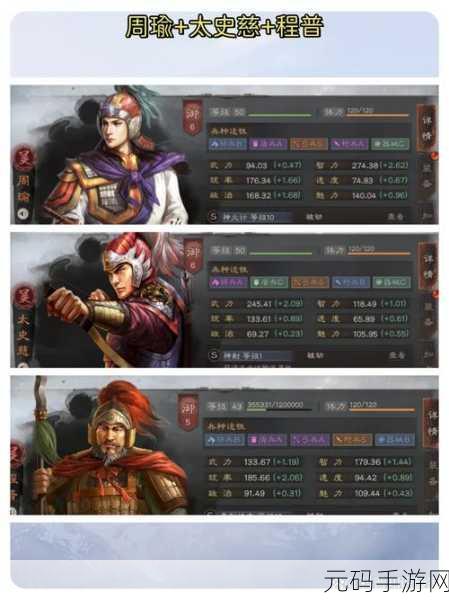 三国志战略版，揭秘吴国T0阵容的辉煌战绩