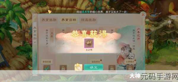 大话西游 2 手游，仙族与黄金兽的完美契合——加点策略全解析