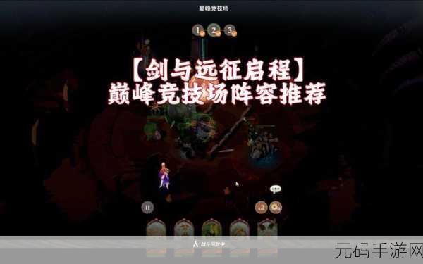 剑与远征,戴蒙队阵容搭配秘籍,制霸战场不是梦