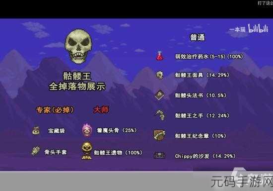 泰拉瑞亚探险新揭秘，专家模式下克苏鲁之脑掉落宝藏全解析