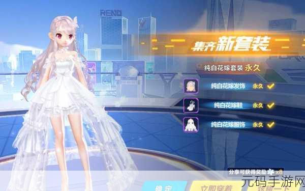 QQ飞车手游纯白花嫁浪漫登场，花费详解助你轻松拥有