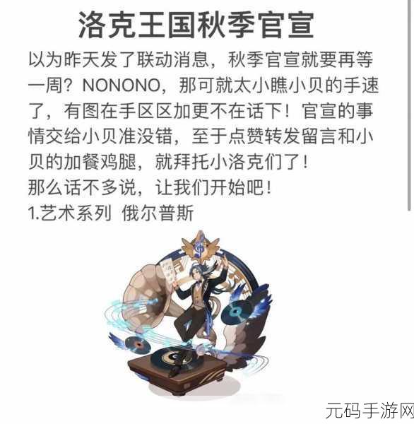 洛克王国，新手雇佣兵市场热门之选，谁才是你的战斗伙伴？