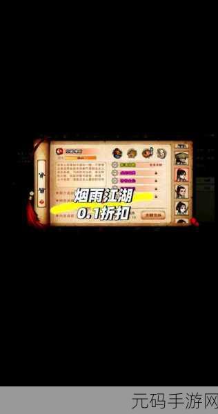 烟雨江湖，揭秘那些鲜为人知的隐藏小知识攻略