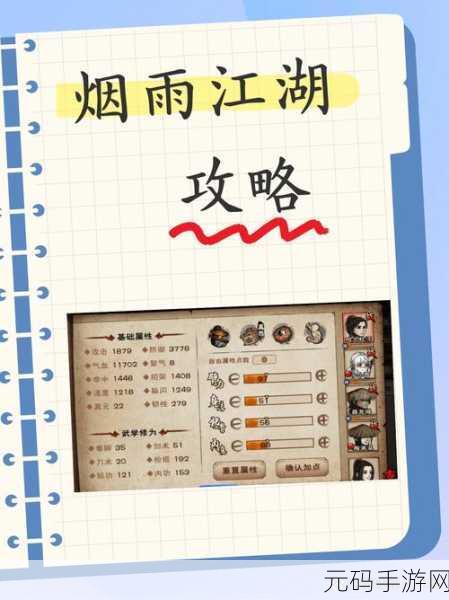 烟雨江湖，揭秘那些鲜为人知的隐藏小知识攻略