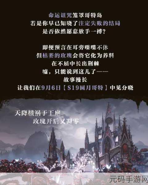 蛋仔派对S12赛季，神秘面纱即将揭开，你准备好了吗？