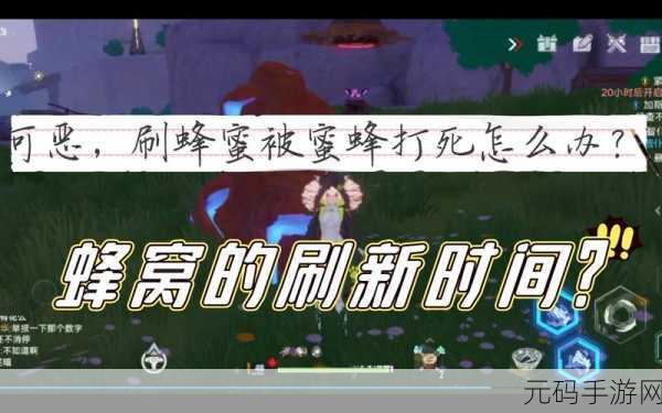 幻塔甜蜜探索，揭秘蜂蜜获取全攻略