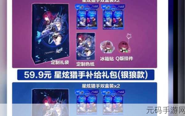 崩坏星穹铁道炫迈联动盛启，跨界合作新纪元即将开启