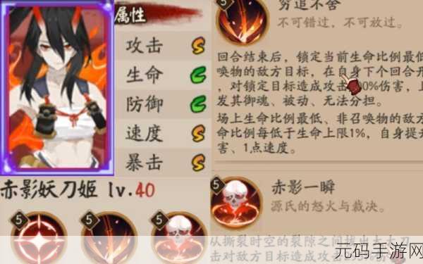 阴阳师,妖刀姬御魂搭配全攻略,解锁极致输出