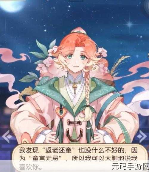 食物语手游中冰糖葫芦的全方位解析