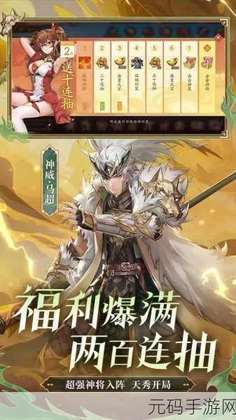 少年三国志红将降临，最强阵容等你来战！
