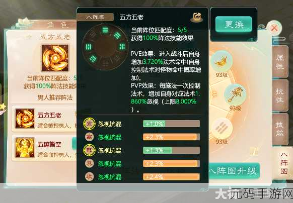 大话西游手游，祭剑魂吸星大法深度解析与男鬼技能攻略