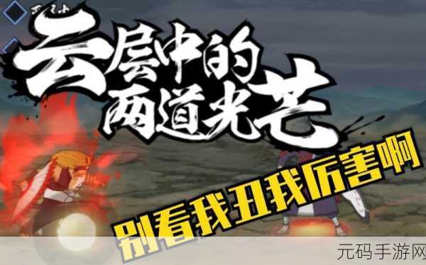 火影忍者手游蝎角色全解析,制霸战场的秘密武器