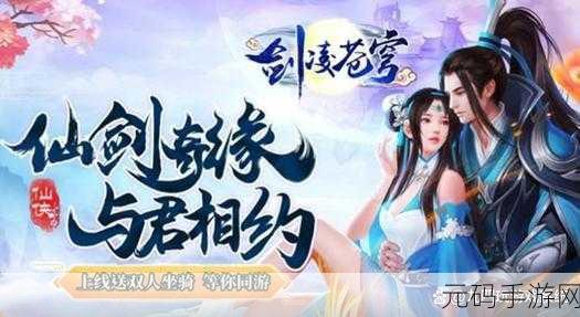 剑凌苍穹手游创建帮派全攻略指南