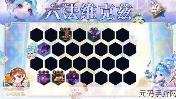 金铲铲之战，揭秘四法师术士玩法，术士体系运营全攻略