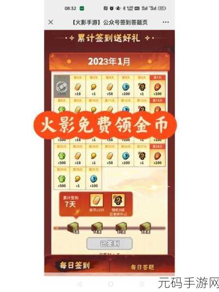 火影忍者手游，揭秘快速刷金币的高效攻略