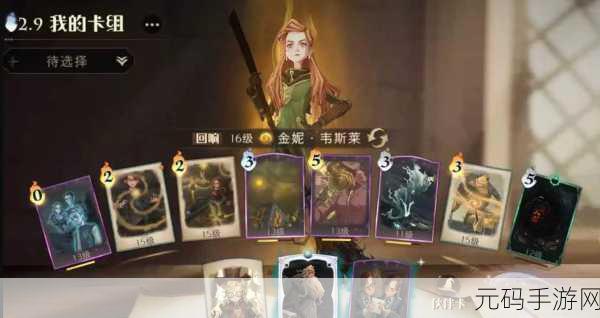 哈利波特魔法觉醒,卢娜回响全方位解析及卡组妙搭指南