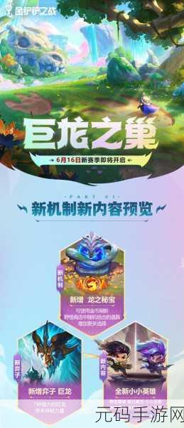 金铲铲之战,巨龙之巢幽影蜘蛛的致胜秘诀