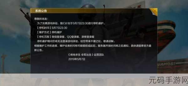 绝地求生全军出击进不去?原因与解决方案一网打尽