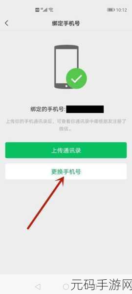 王者荣耀账号解绑微信功能详解,玩家迎来新选择