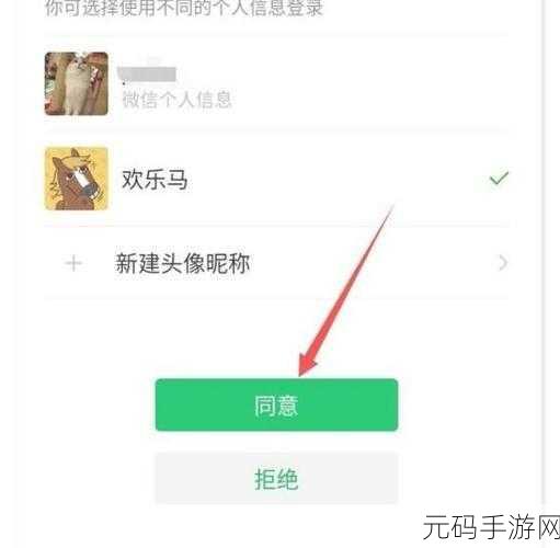 王者荣耀账号解绑微信功能详解,玩家迎来新选择