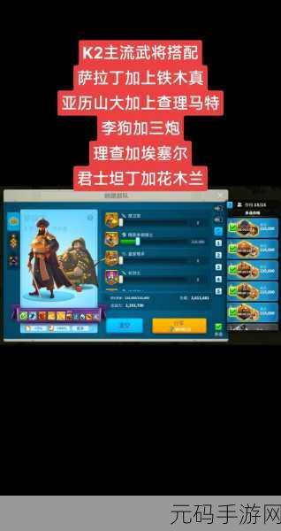 万国觉醒热门武将朗纳尔深度解析,实力与培养价值探讨