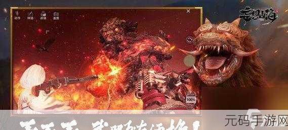 探索山海奇境,解锁妄想烹饪秘籍