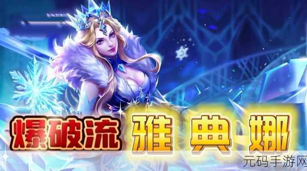 王者荣耀战争女神雅典娜，铭文搭配全攻略