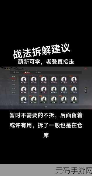 率土之滨,形兵险战战法的深度剖析与适用指南
