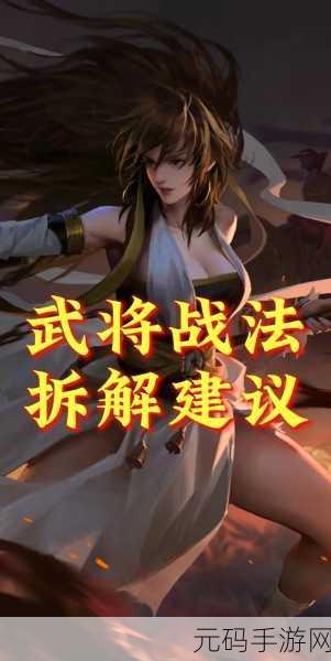 率土之滨,形兵险战战法的深度剖析与适用指南
