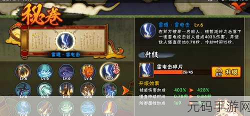 火影忍者手游第五章第十关通关秘籍大揭秘