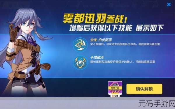 崩坏3新纪元，雾都迅羽专属战斗服震撼登场，技能全揭秘