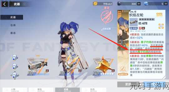 幻塔新手PVP战场，武器选择策略大揭秘