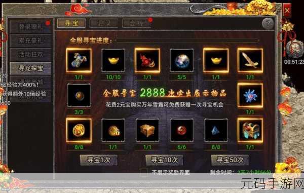 剑侠世界 3 寻龙探宝全攻略，探秘宝藏之旅