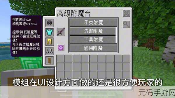 我的世界神奇宝贝，探索无限可能，揭秘附魔奥秘