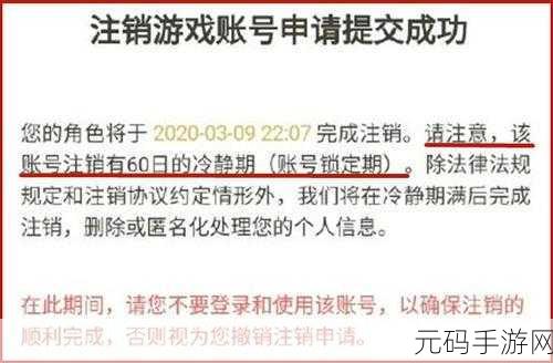 和平精英账号注销后能否重新启航？