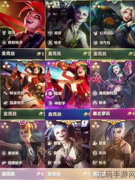 金铲铲之战,金克丝出装攻略大揭秘,打造战场收割机