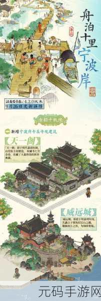 江南百景图，知府款待宾客的绝佳秘籍