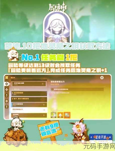 原神探索之旅，开局宝箱全攻略，轻松解锁游戏宝藏