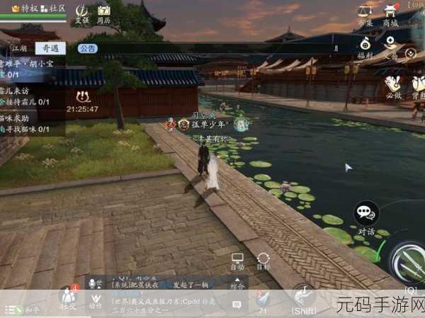 天涯明月刀手游胡小宝结局触发全攻略