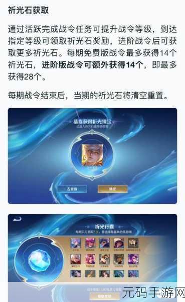 王者荣耀S24赛季战令皮肤大揭秘,炫酷特效点燃峡谷新风潮