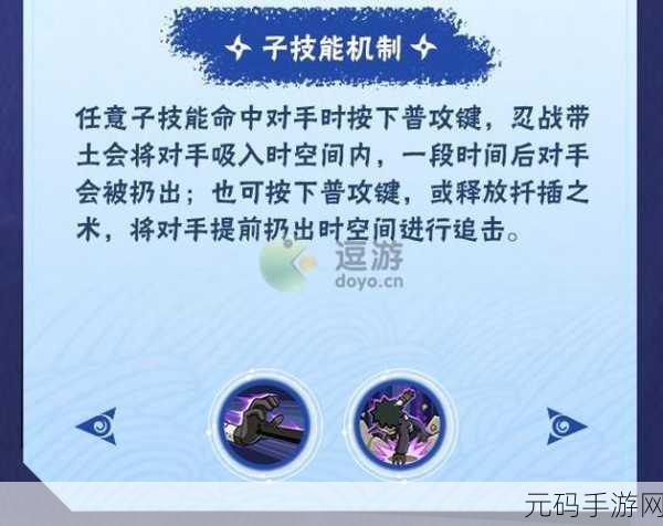 火影忍者手游忍战带土技能全面爆料，掀起忍者世界新风暴