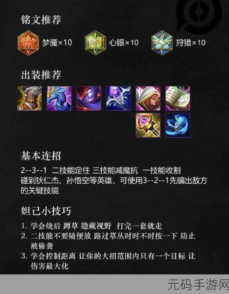 王者荣耀阿古朵辅助出装及铭文搭配全攻略