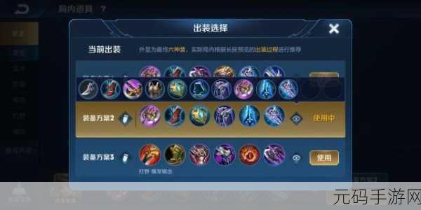 王者荣耀阿古朵辅助出装及铭文搭配全攻略