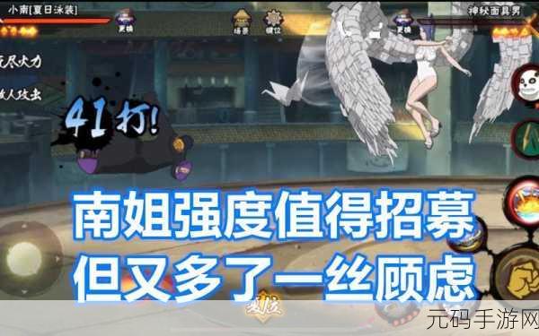 火影忍者手游，泳装小南 2020 返场大揭秘