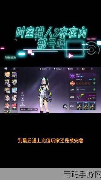 畅玩时空猎人，手机配置全解析