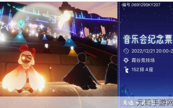 光遇欧若拉演唱会，携手好友共赴梦幻音乐之旅