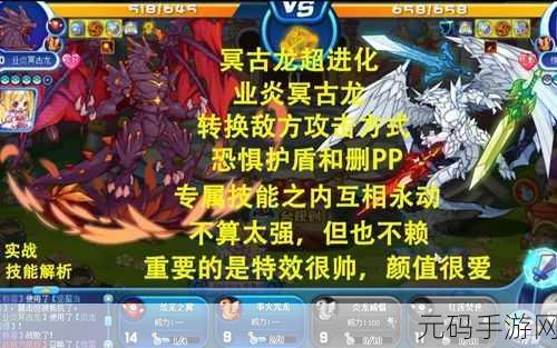 洛克王国,业炎冥古龙获取秘籍大公开