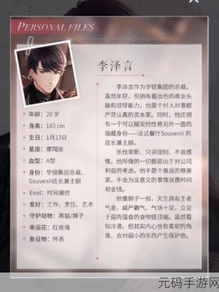 恋与制作人微信兑换码大揭秘，解锁专属福利的秘籍